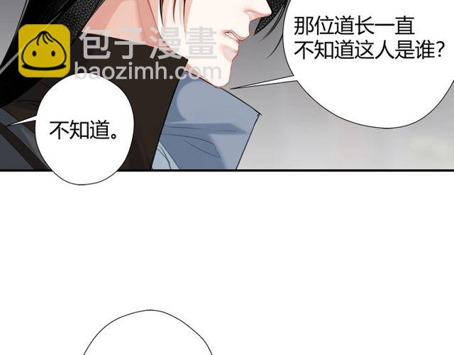 第96话 破裂的谎言(1/2)-第99话