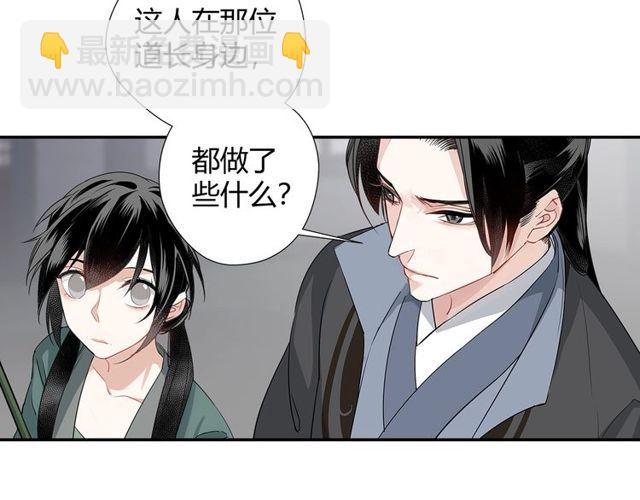 第96话 破裂的谎言(1/2)-第99话
