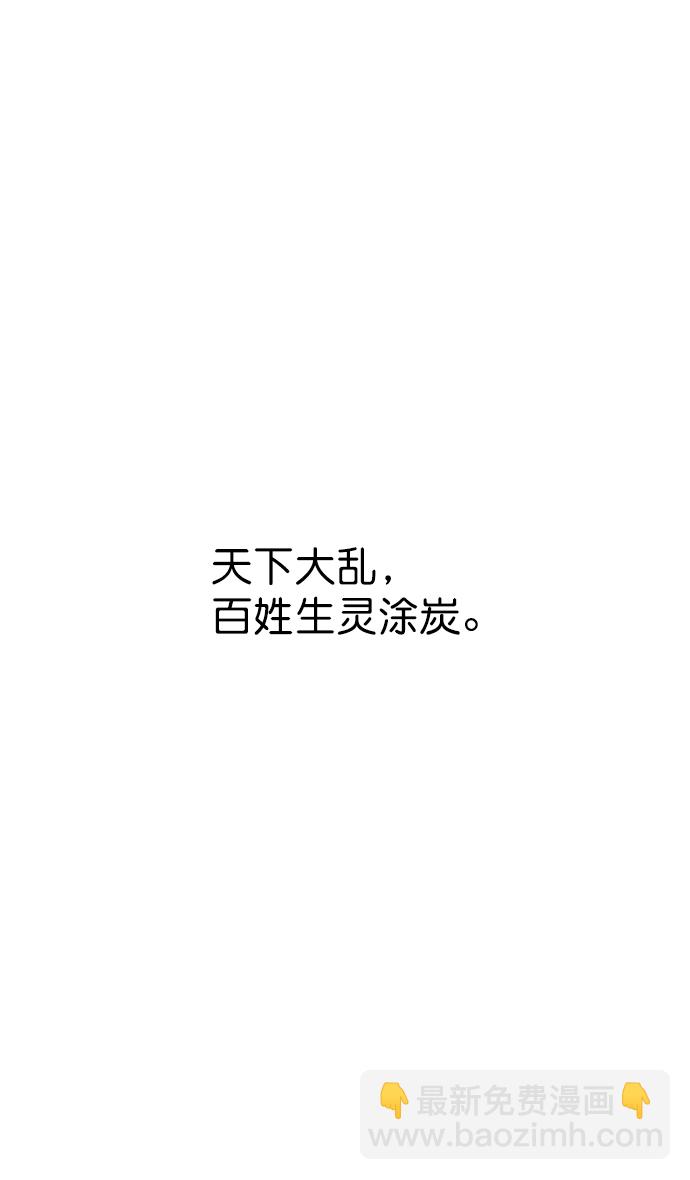 🍟摩登三国 [第1话] 黄巾起义—我叫刘备 第15页