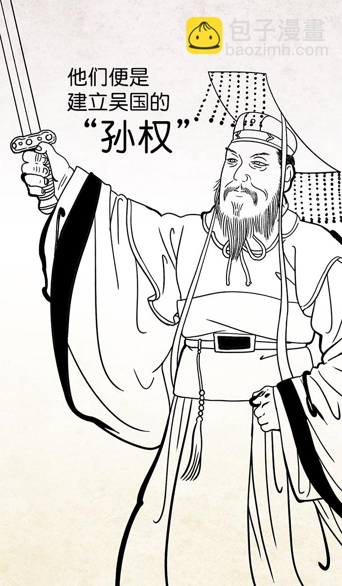 🍟摩登三国 [第1话] 黄巾起义—我叫刘备 第17页
