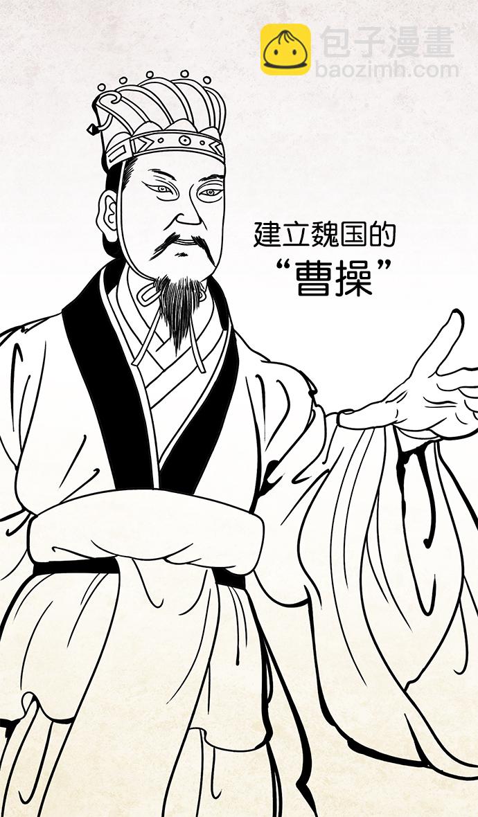 🍟摩登三国 [第1话] 黄巾起义—我叫刘备 第18页