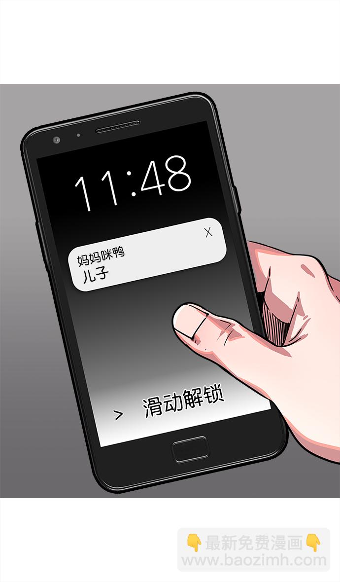 🍟摩登三国 [第1话] 黄巾起义—我叫刘备 第23页