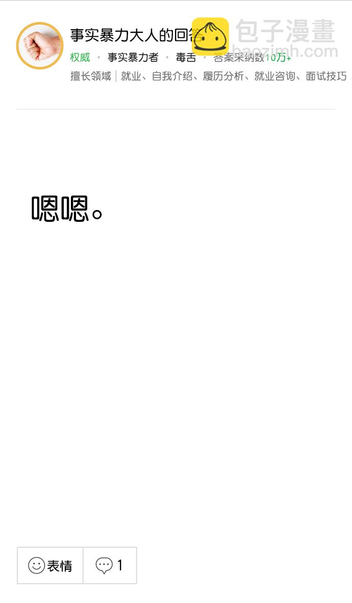 🍟摩登三国 [第1话] 黄巾起义—我叫刘备 第29页