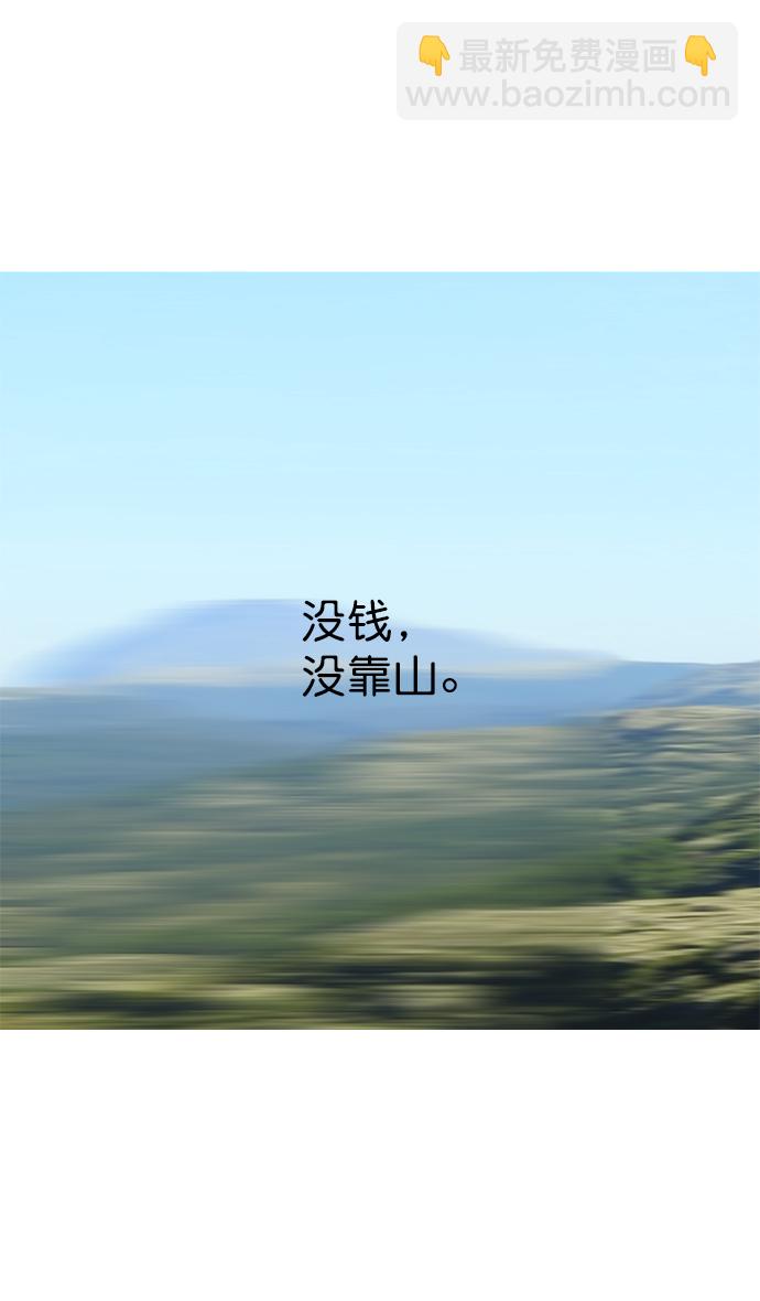 🍟摩登三国 [第1话] 黄巾起义—我叫刘备 第33页