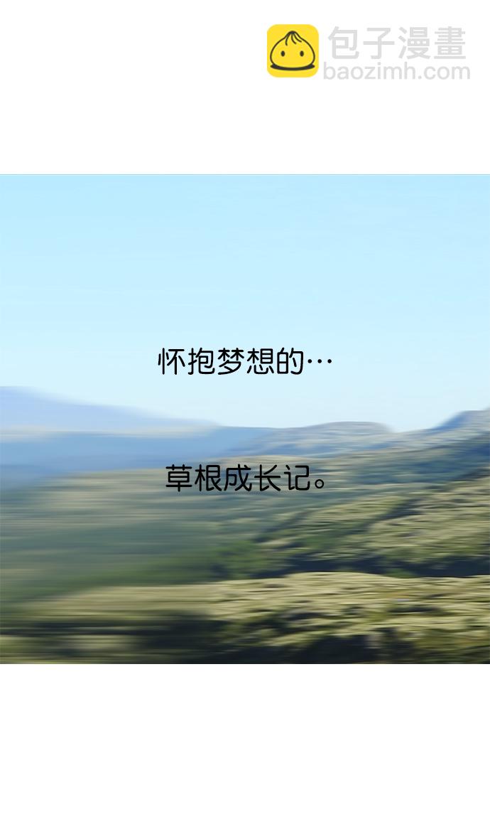 🍟摩登三国 [第1话] 黄巾起义—我叫刘备 第34页