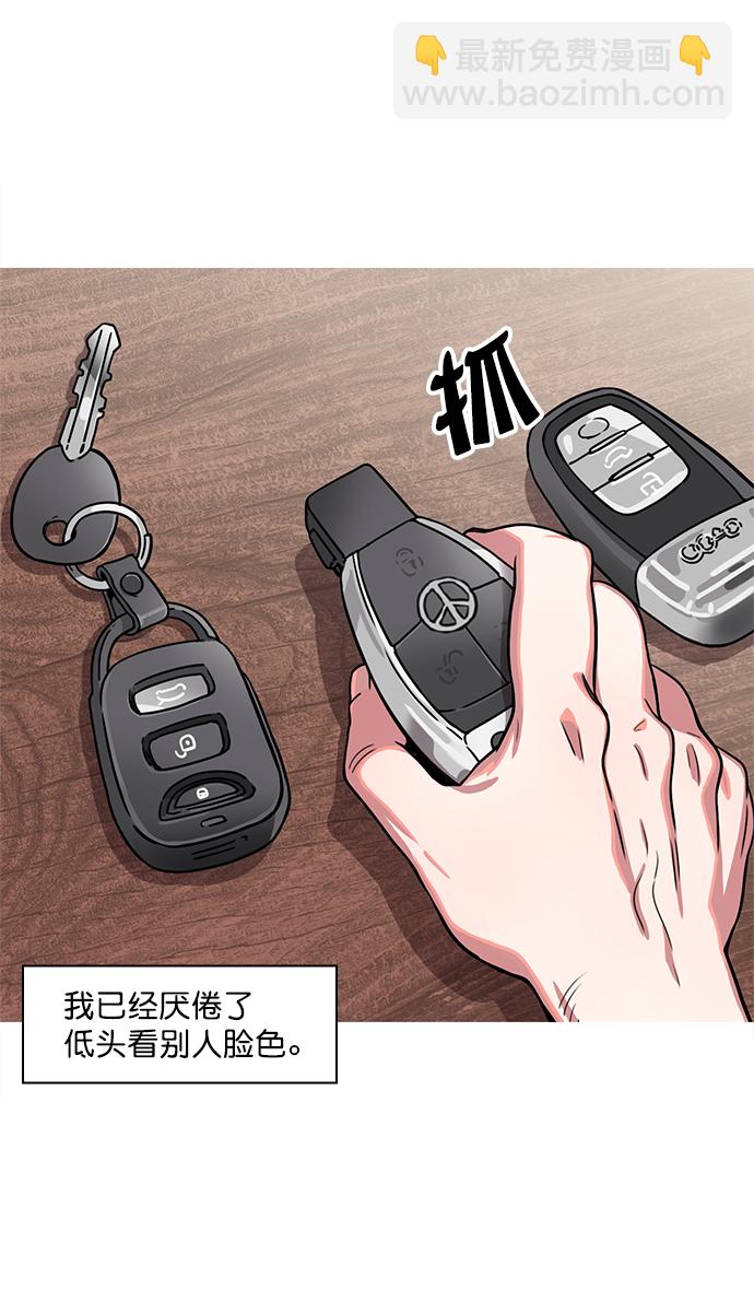 🍟摩登三国 [第11话] 黄巾起义—余额不足 第10页