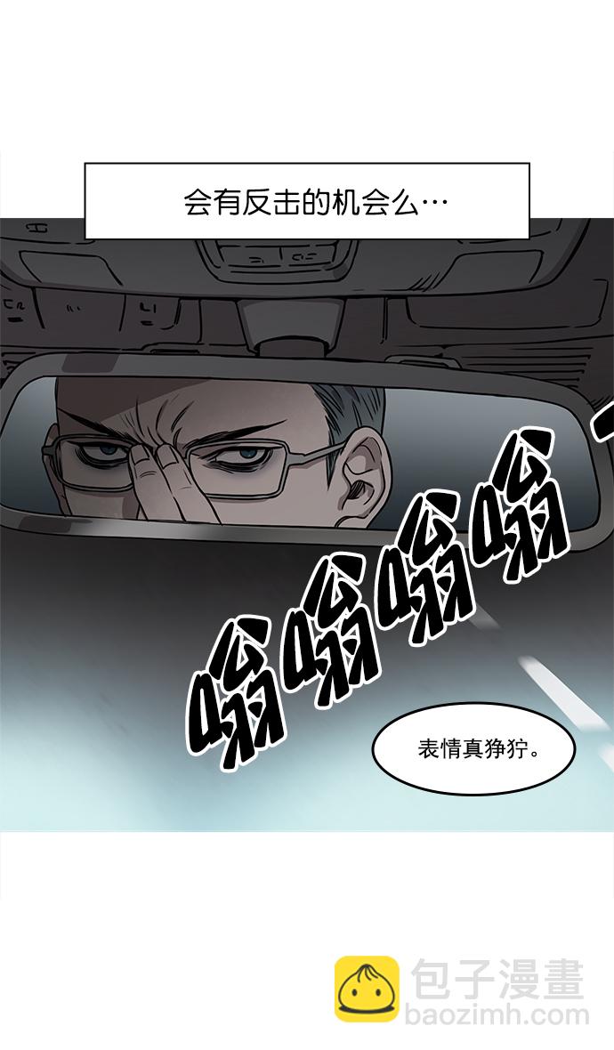 🍟摩登三国 [第11话] 黄巾起义—余额不足 第12页