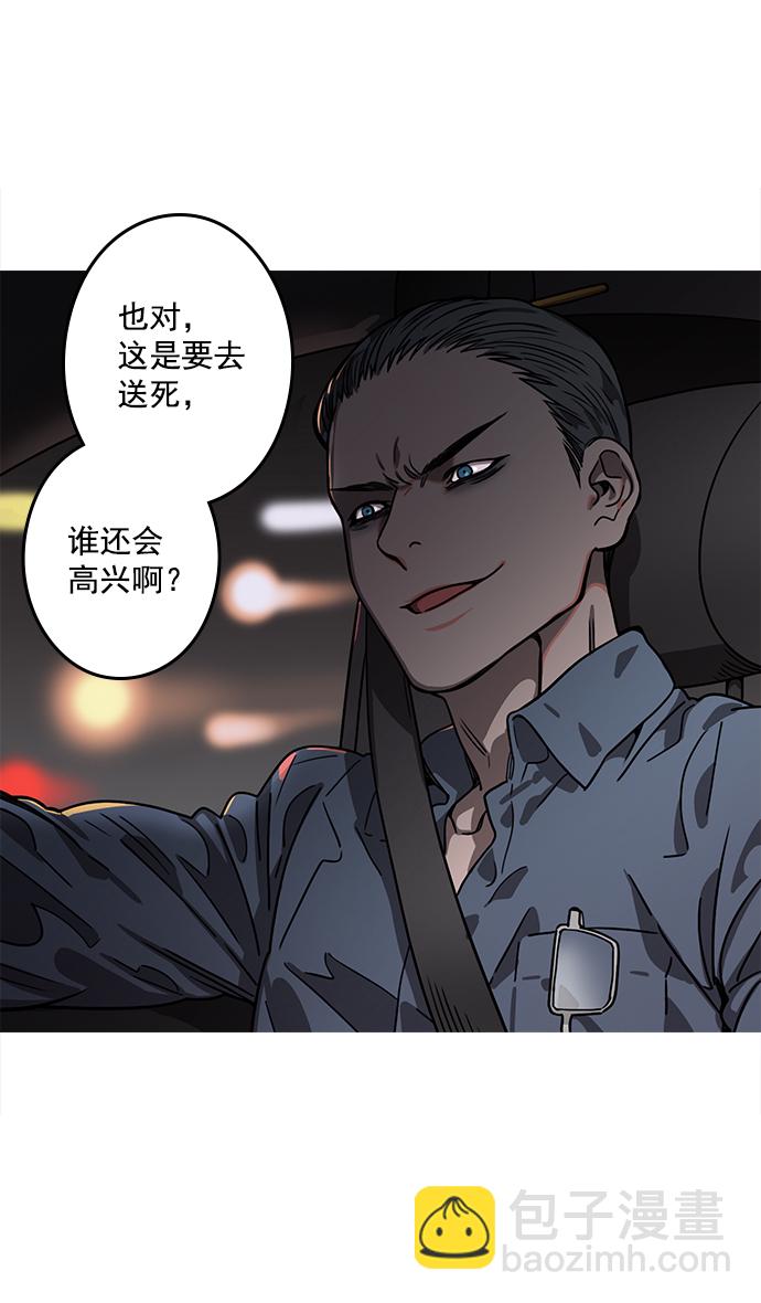 🍟摩登三国 [第11话] 黄巾起义—余额不足 第13页