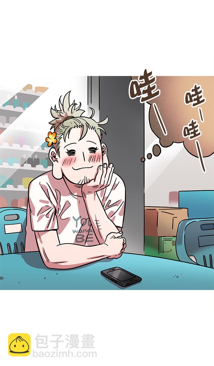 🍟摩登三国 [第11话] 黄巾起义—余额不足 第14页