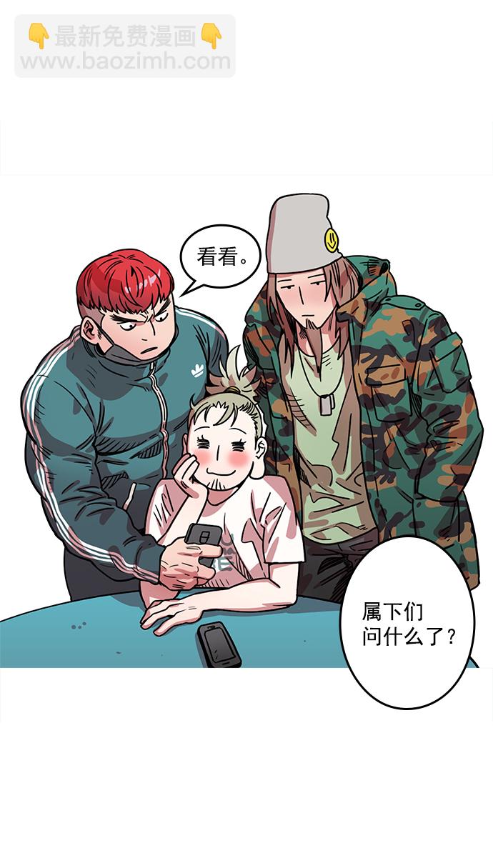 🍟摩登三国 [第11话] 黄巾起义—余额不足 第17页