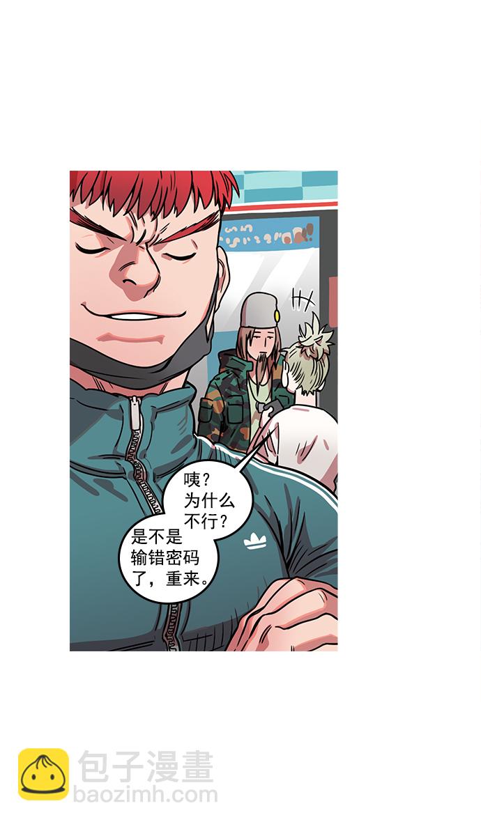 🍟摩登三国 [第11话] 黄巾起义—余额不足 第22页