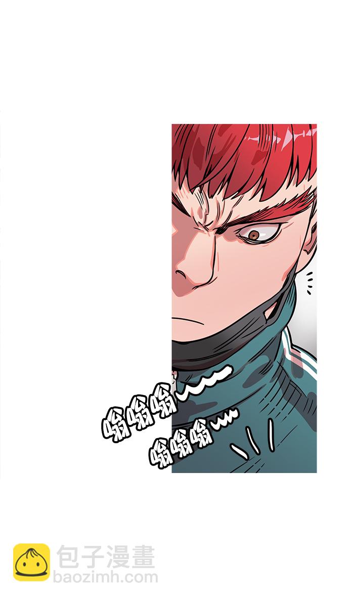 🍟摩登三国 [第11话] 黄巾起义—余额不足 第23页