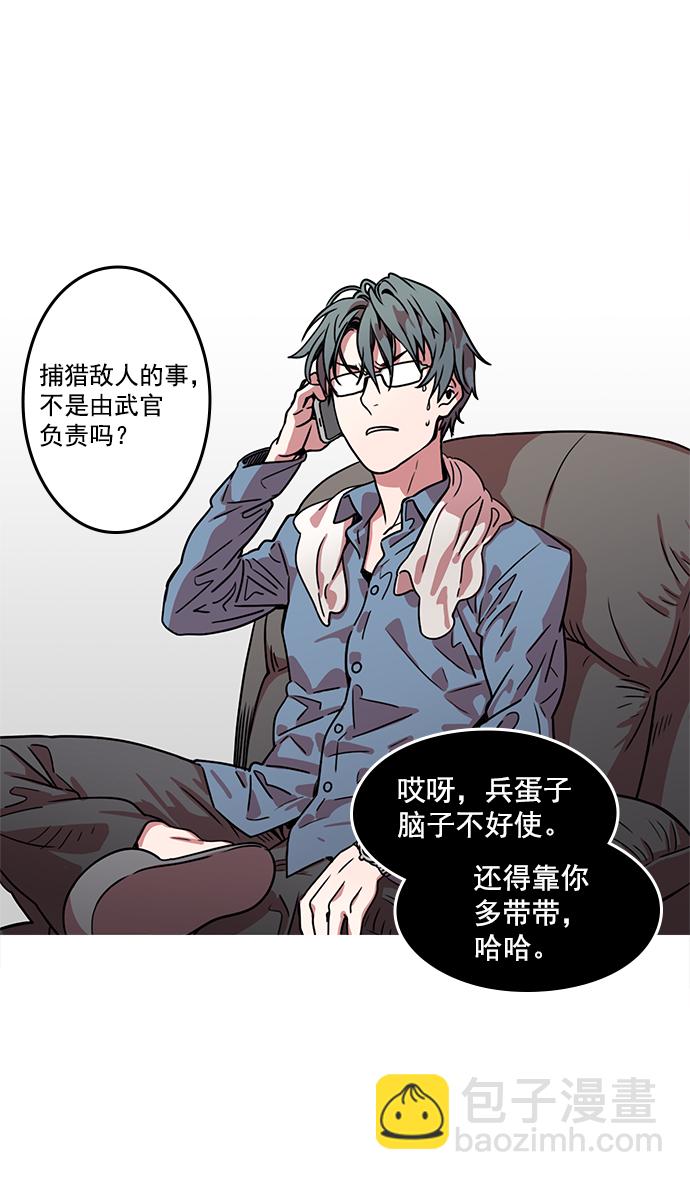 🍟摩登三国 [第11话] 黄巾起义—余额不足 第3页