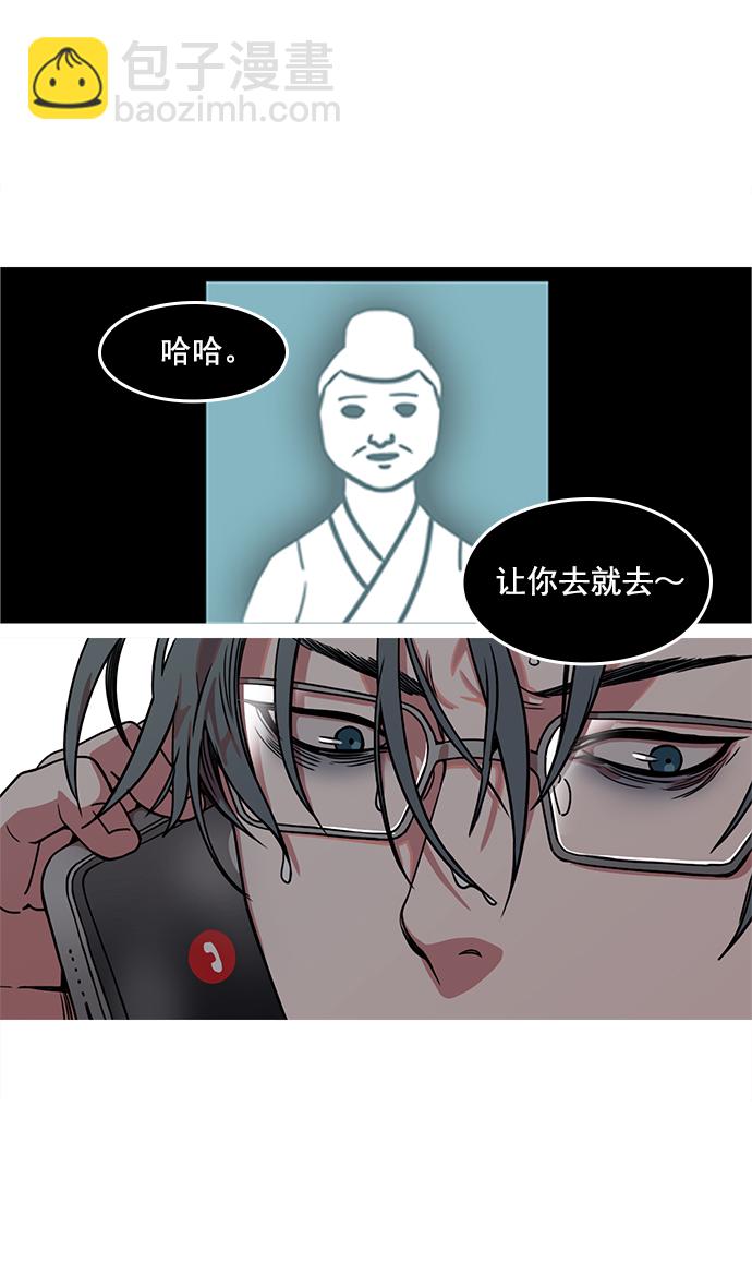 🍟摩登三国 [第11话] 黄巾起义—余额不足 第4页