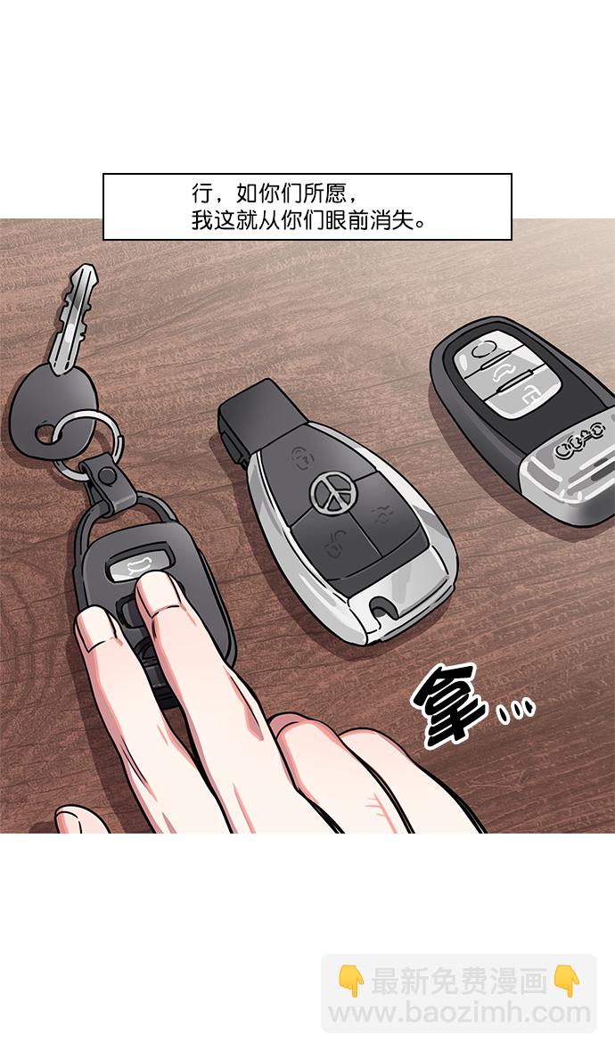 🍟摩登三国 [第11话] 黄巾起义—余额不足 第8页