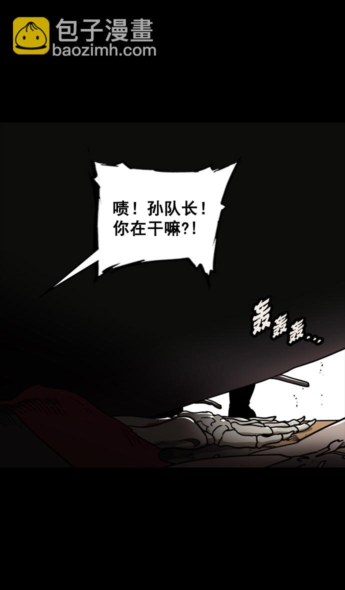 🍟摩登三国 [第101话] 群雄割据-意外的宝物 第12页