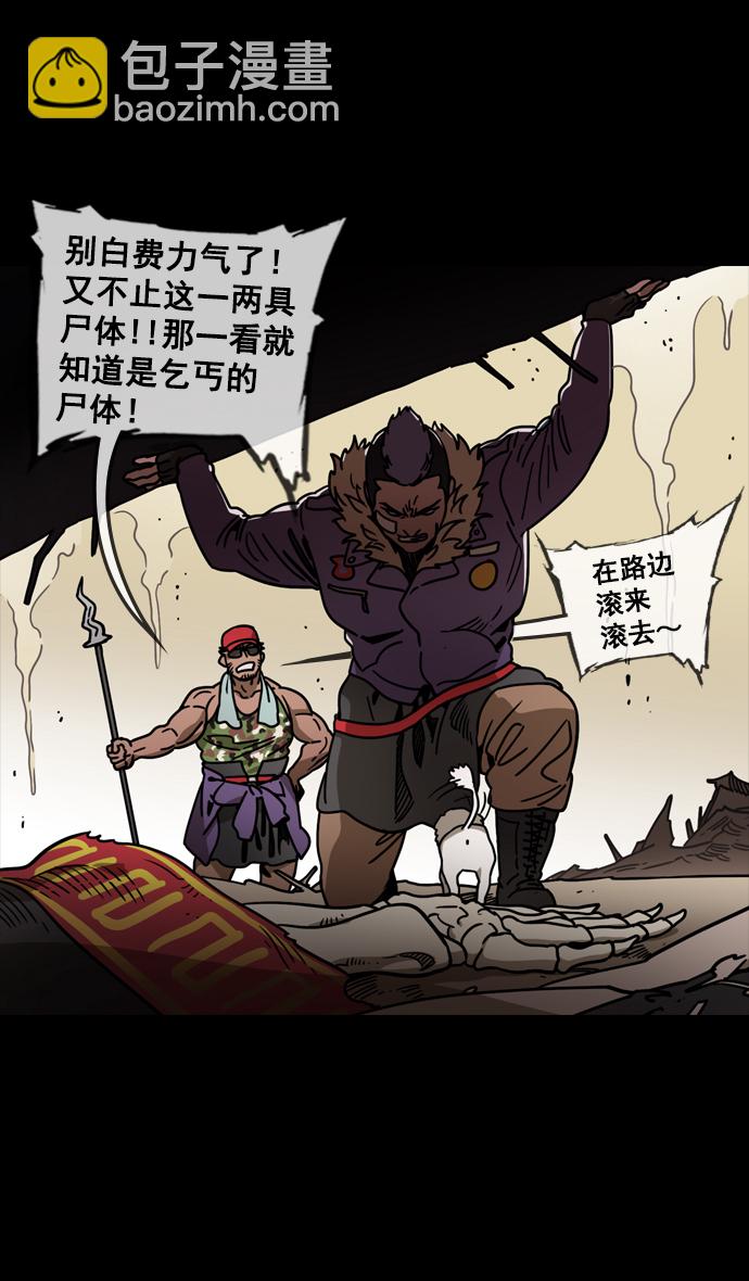🍟摩登三国 [第101话] 群雄割据-意外的宝物 第13页