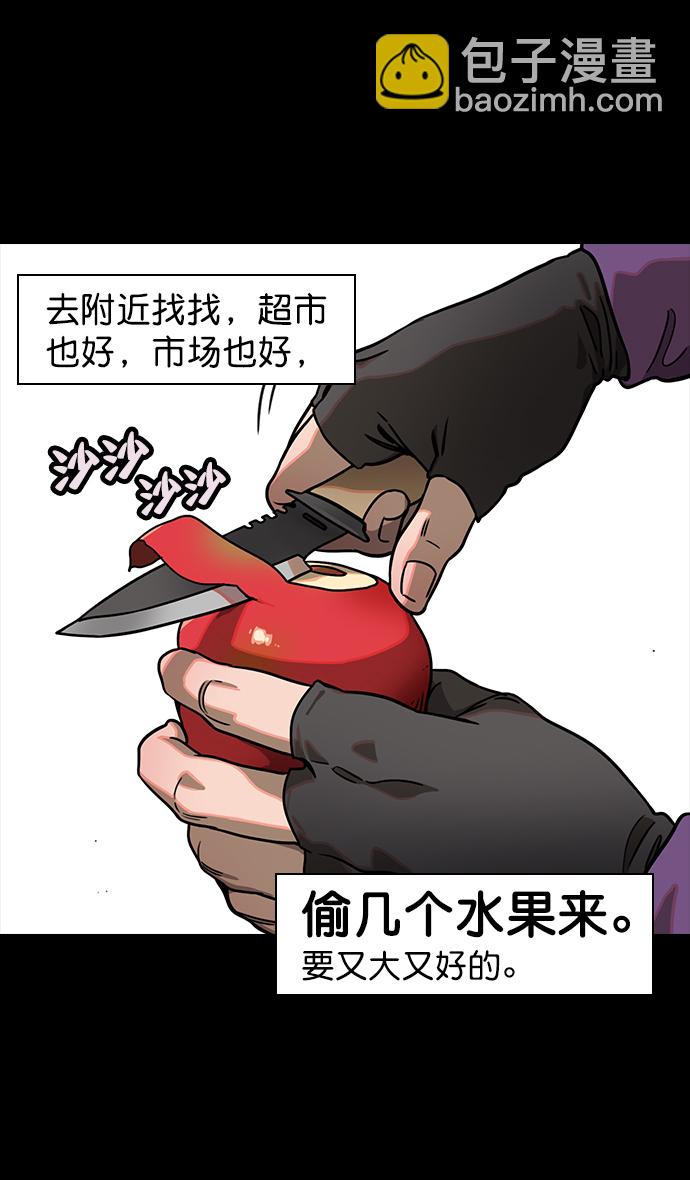 🍟摩登三国 [第101话] 群雄割据-意外的宝物 第20页