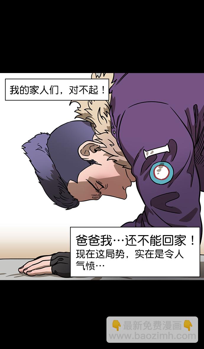 🍟摩登三国 [第101话] 群雄割据-意外的宝物 第22页