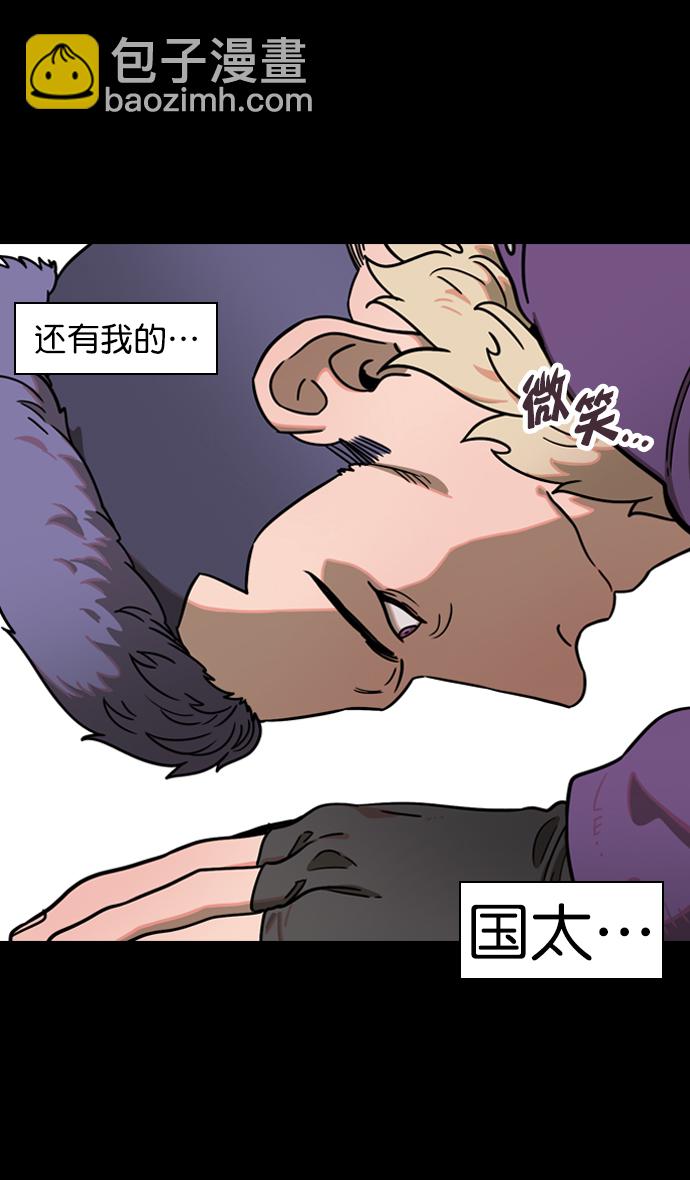 🍟摩登三国 [第101话] 群雄割据-意外的宝物 第25页