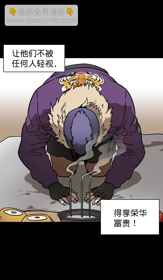 🍟摩登三国 [第101话] 群雄割据-意外的宝物 第26页