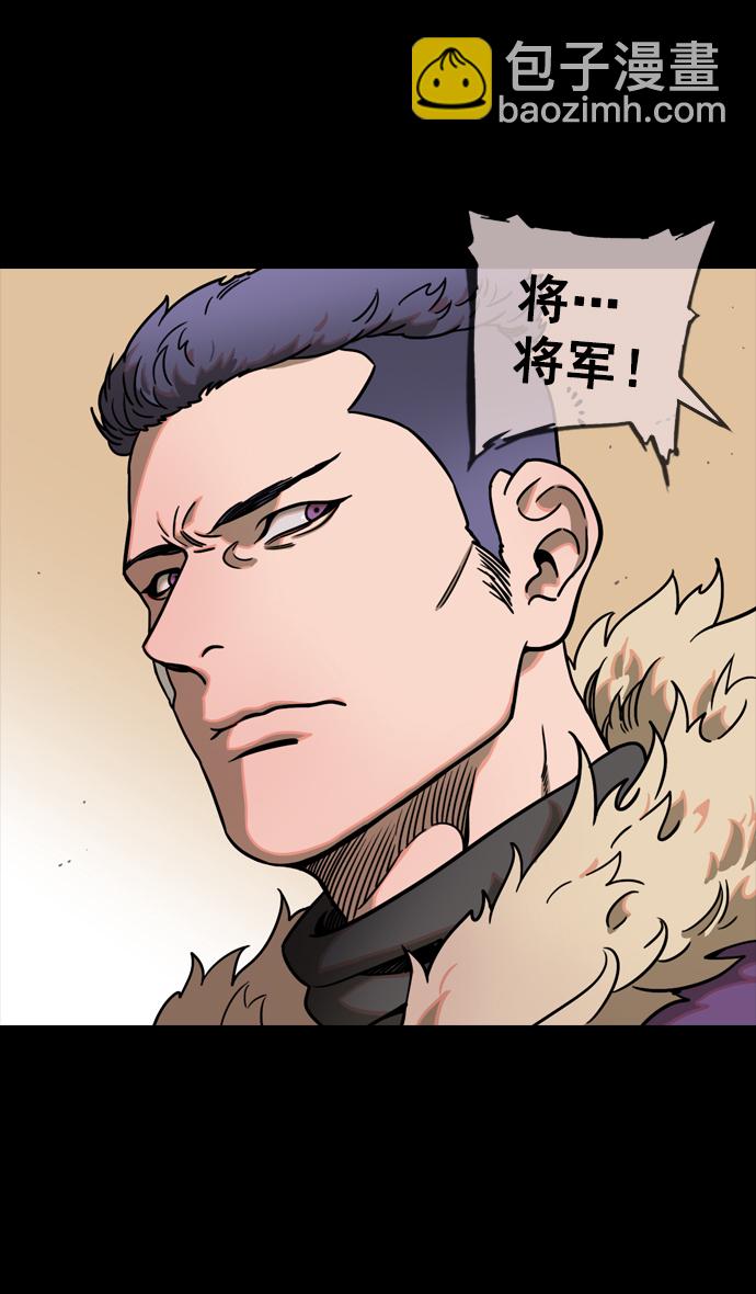 🍟摩登三国 [第101话] 群雄割据-意外的宝物 第29页