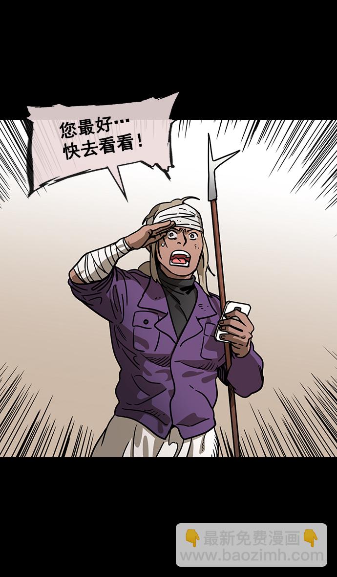🍟摩登三国 [第101话] 群雄割据-意外的宝物 第30页