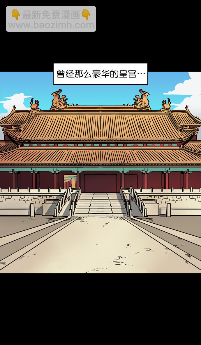 🍟摩登三国 [第101话] 群雄割据-意外的宝物 第6页