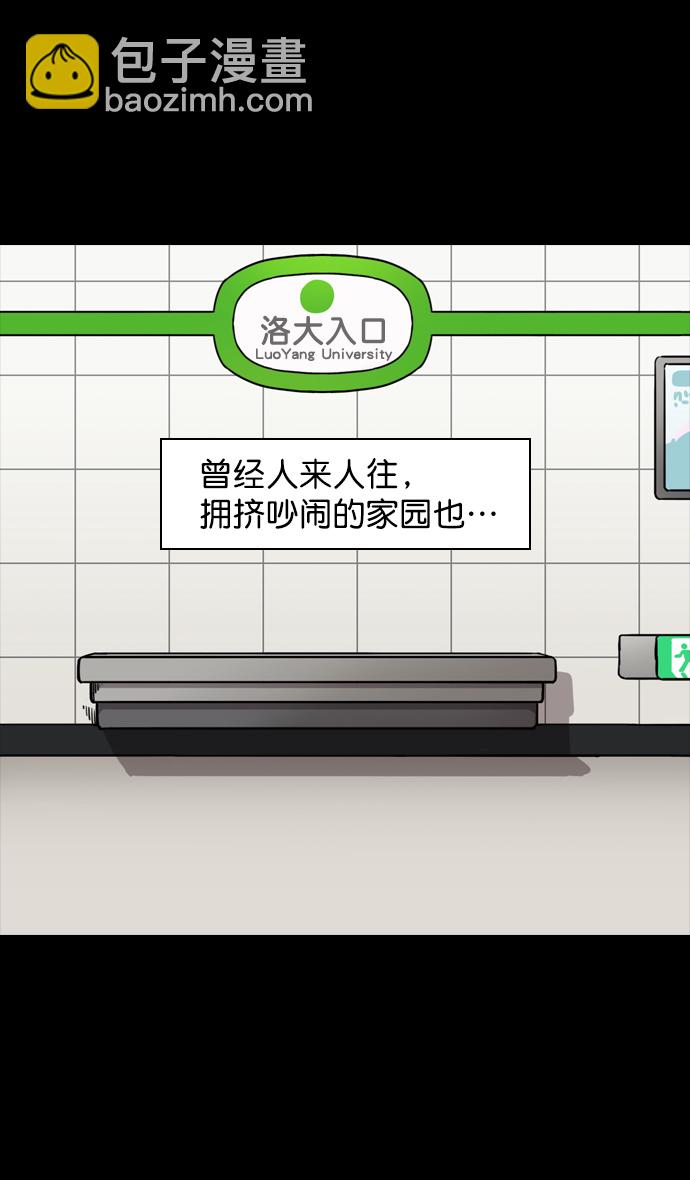 🍟摩登三国 [第101话] 群雄割据-意外的宝物 第8页