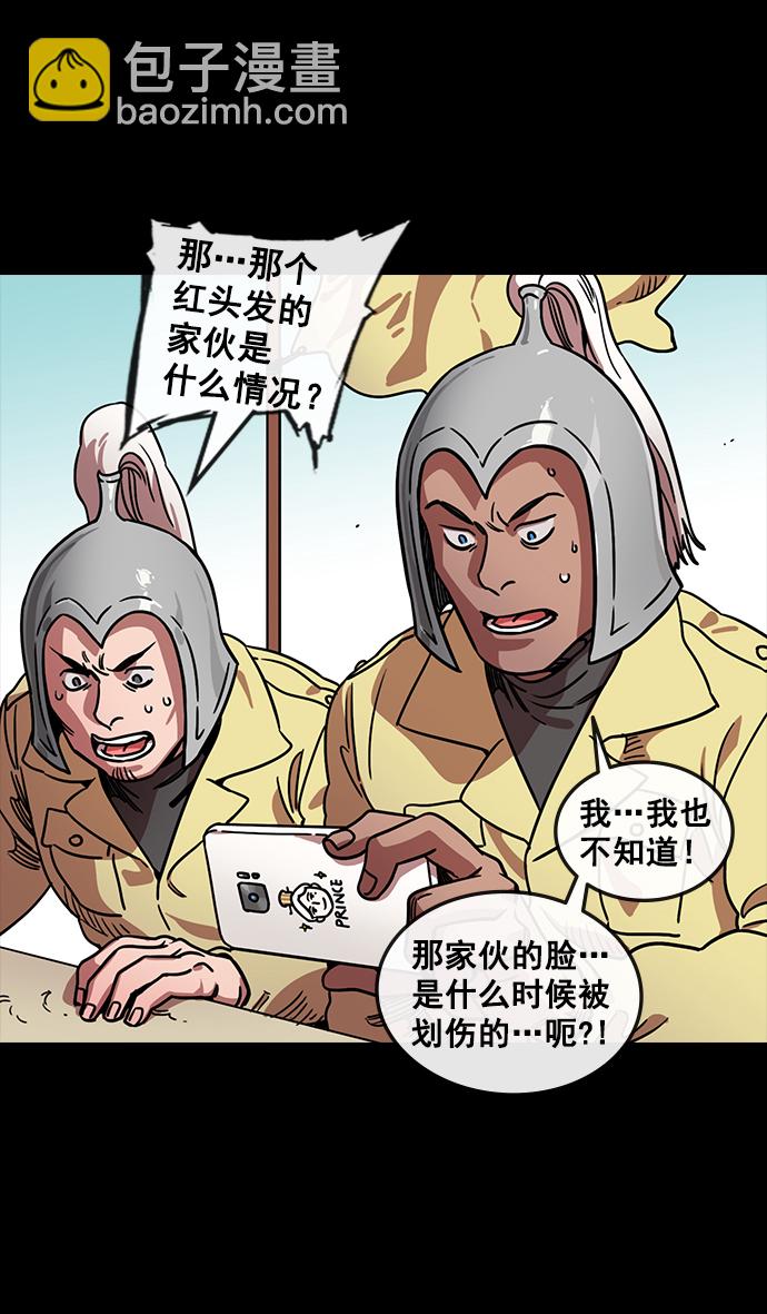 🍟摩登三国 [第103话] 群雄割据-吕布VS张飞 第15页