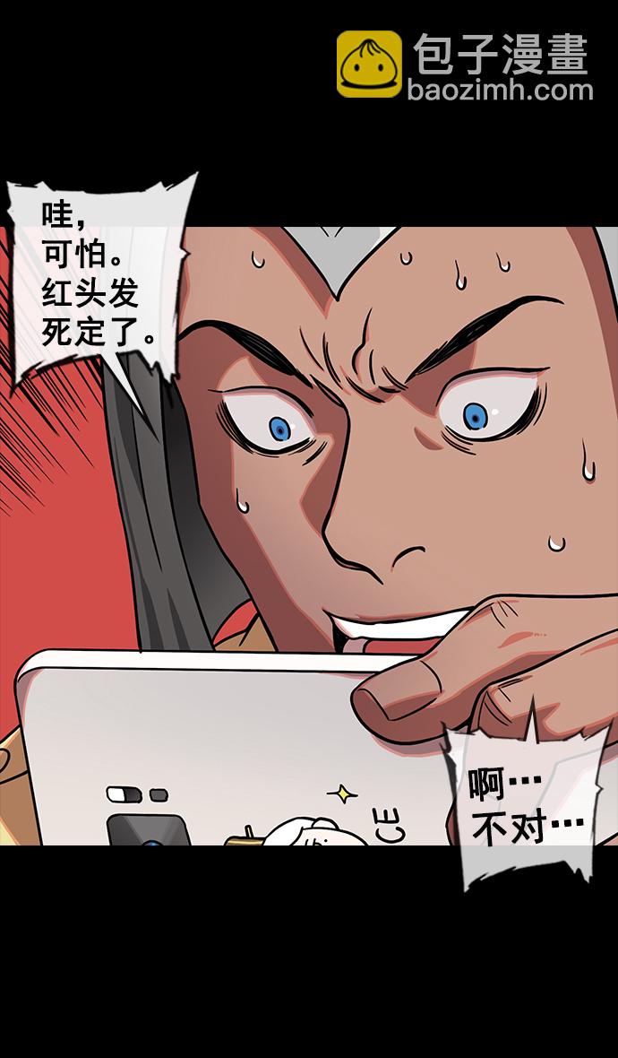 🍟摩登三国 [第103话] 群雄割据-吕布VS张飞 第17页