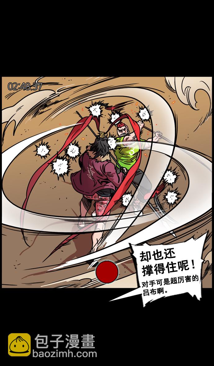 🍟摩登三国 [第103话] 群雄割据-吕布VS张飞 第19页