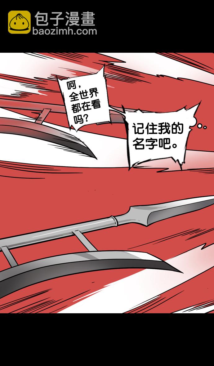 🍟摩登三国 [第103话] 群雄割据-吕布VS张飞 第20页