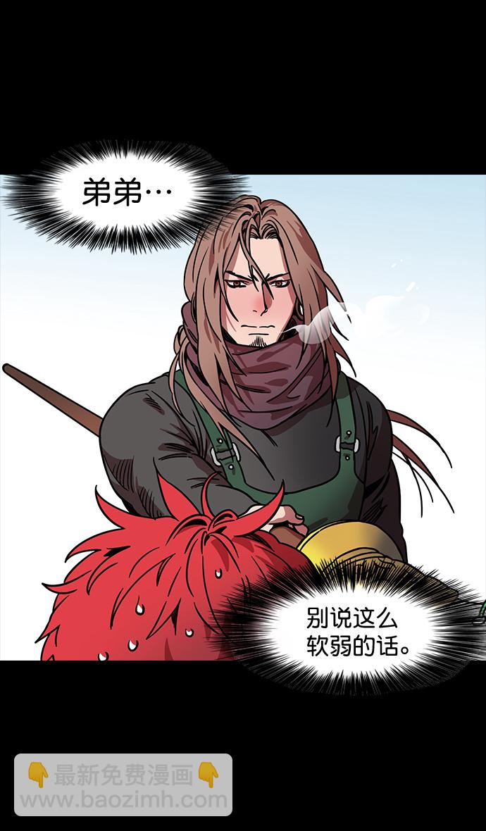 🍟摩登三国 [第103话] 群雄割据-吕布VS张飞 第25页