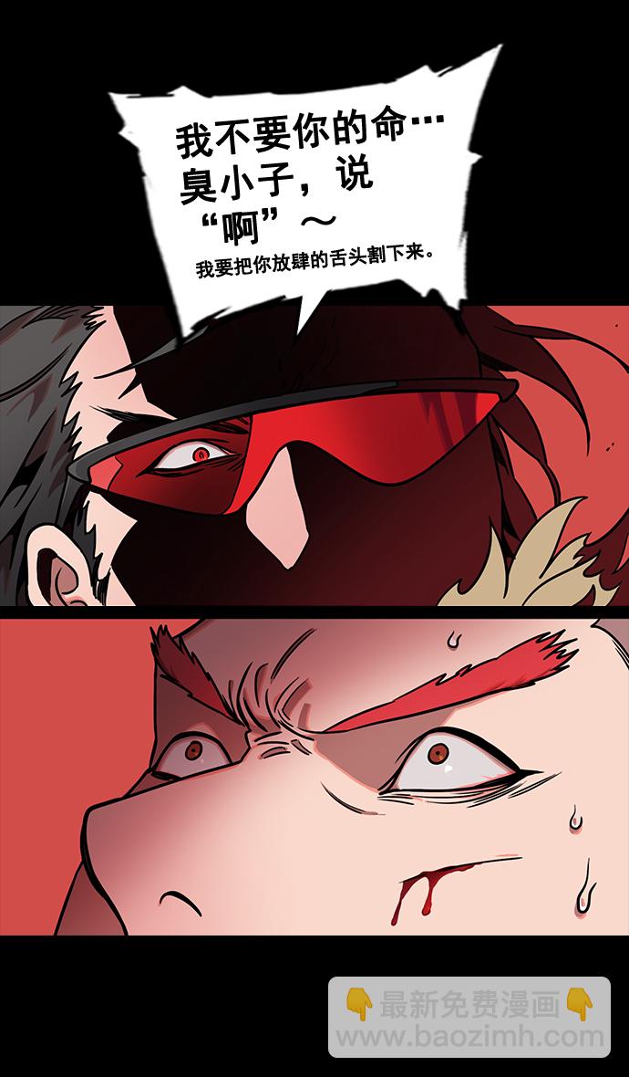 🍟摩登三国 [第103话] 群雄割据-吕布VS张飞 第30页
