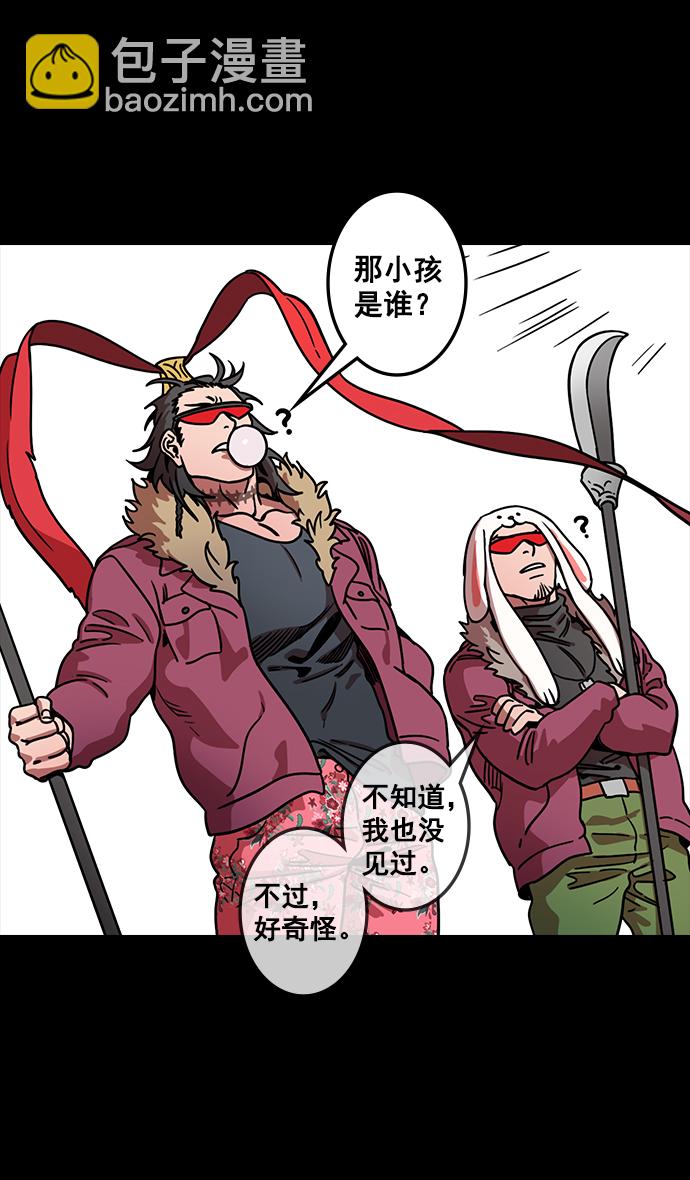 🍟摩登三国 [第103话] 群雄割据-吕布VS张飞 第5页