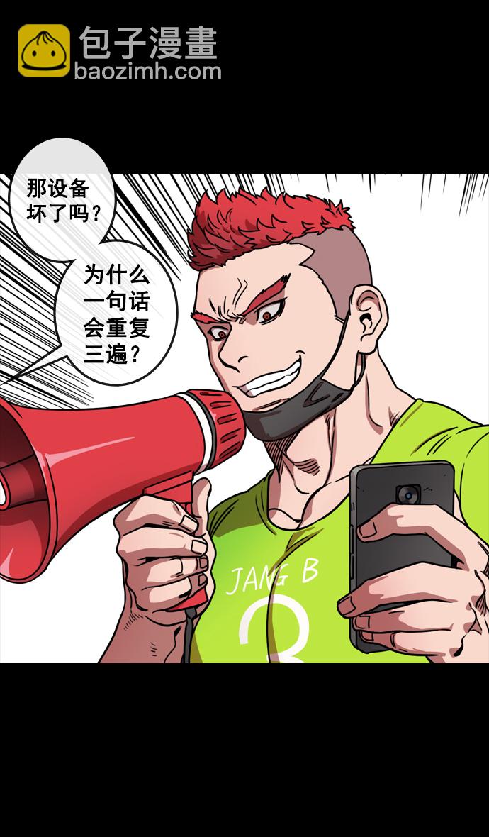 🍟摩登三国 [第103话] 群雄割据-吕布VS张飞 第6页