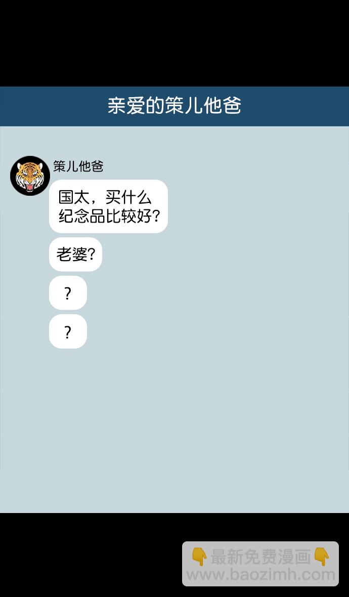 🍟摩登三国 [第105话] 群雄割据-逃走的吕布 第10页