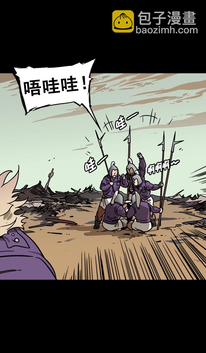 🍟摩登三国 [第105话] 群雄割据-逃走的吕布 第12页