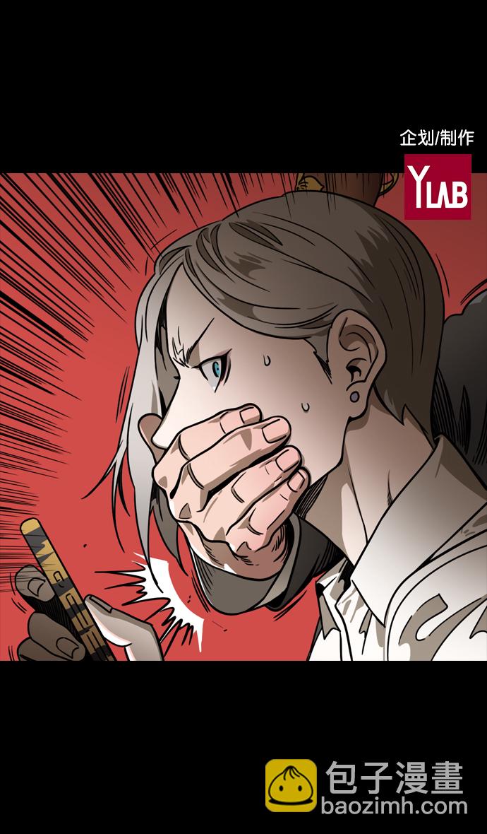 🍟摩登三国 [第105话] 群雄割据-逃走的吕布 第2页