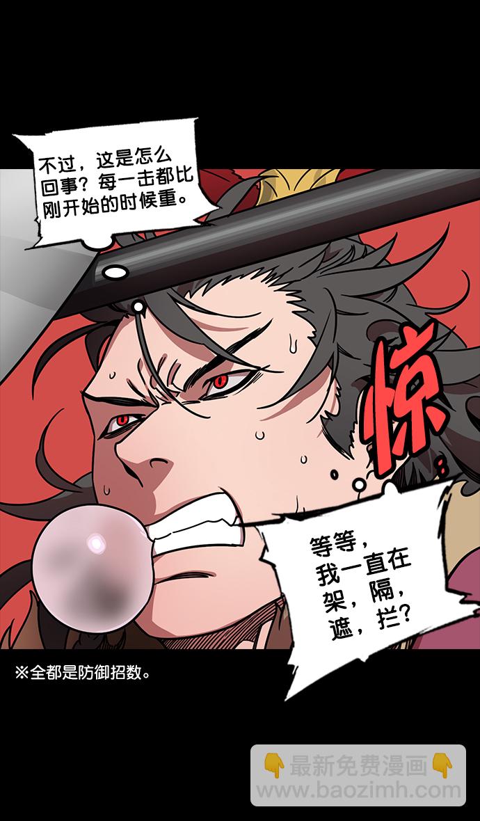 🍟摩登三国 [第105话] 群雄割据-逃走的吕布 第24页