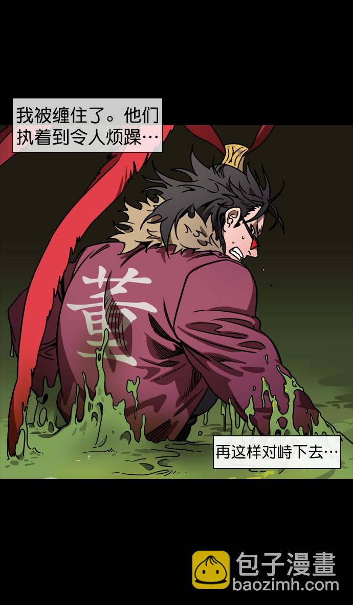 🍟摩登三国 [第105话] 群雄割据-逃走的吕布 第27页