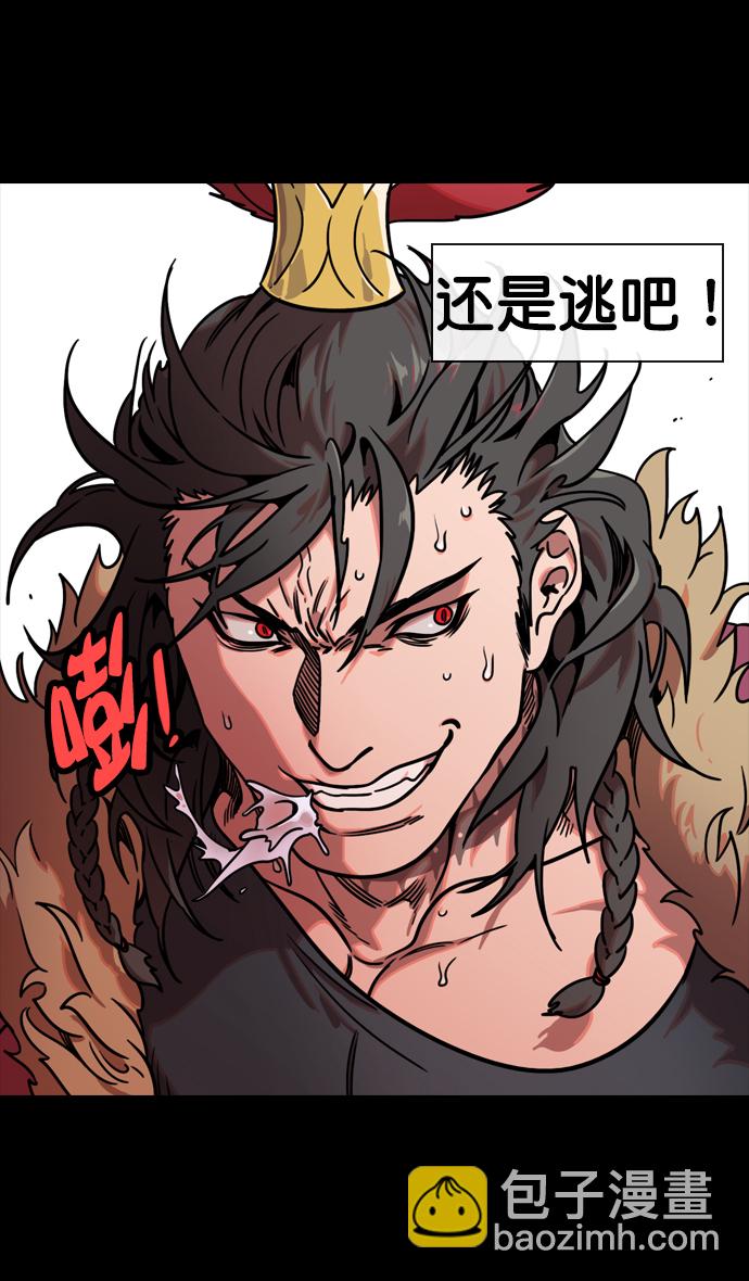🍟摩登三国 [第105话] 群雄割据-逃走的吕布 第29页