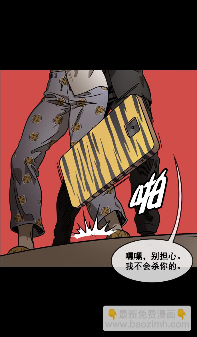 🍟摩登三国 [第105话] 群雄割据-逃走的吕布 第3页