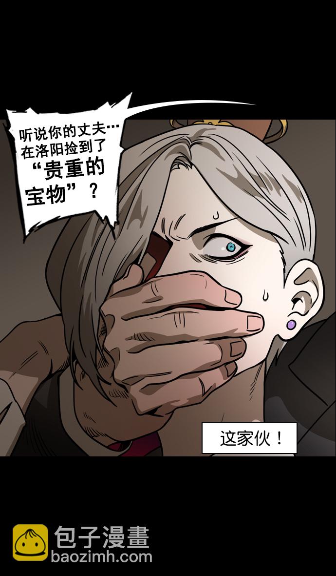 🍟摩登三国 [第105话] 群雄割据-逃走的吕布 第5页