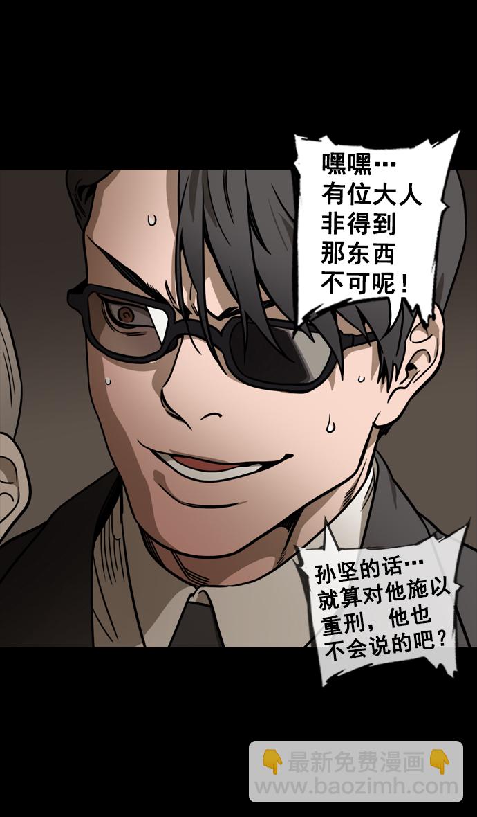 🍟摩登三国 [第105话] 群雄割据-逃走的吕布 第7页