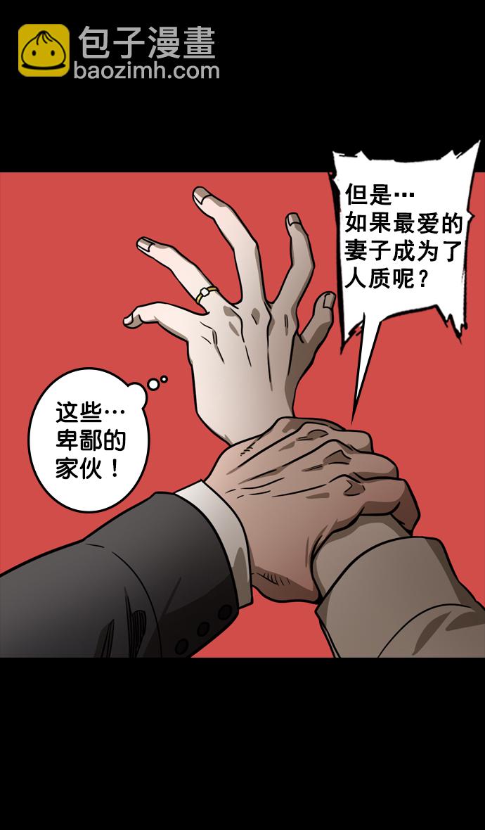 🍟摩登三国 [第105话] 群雄割据-逃走的吕布 第8页