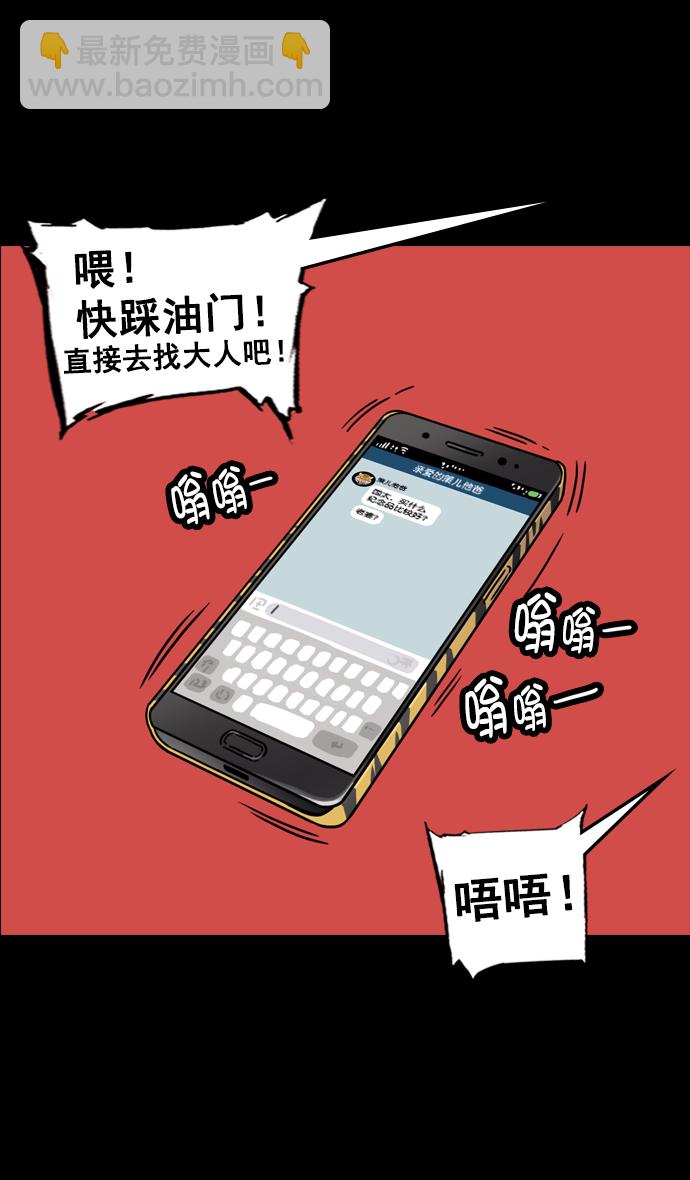 🍟摩登三国 [第105话] 群雄割据-逃走的吕布 第9页