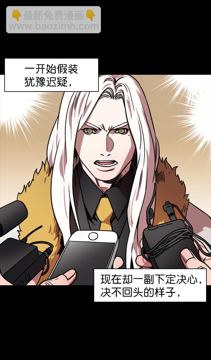 🍟摩登三国 [第107话] 群雄割据-新皇帝 第14页