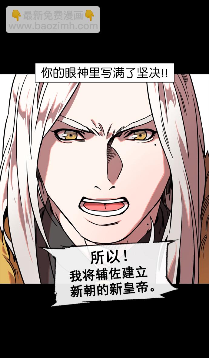 🍟摩登三国 [第107话] 群雄割据-新皇帝 第15页